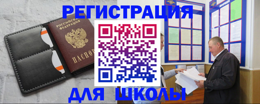 прописка 2025 в Приморском крае