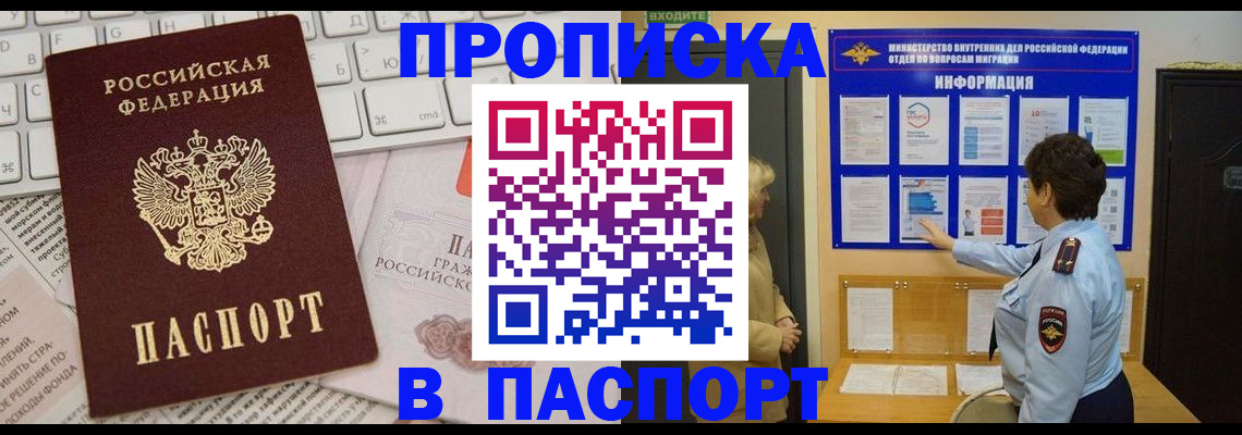 регистрация для школы в Приморском крае