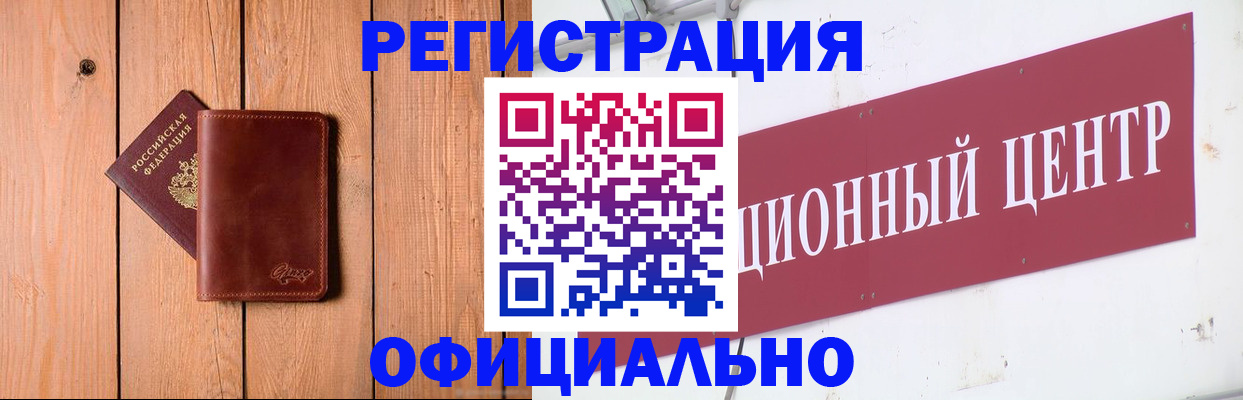 прописка для работы в Приморском крае